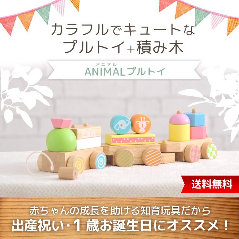 1歳 誕生日プレゼント 一歳 誕生日 プレゼント ランキング 知育玩具 おもちゃ 1歳児 木のおもちゃ 赤ちゃん 一歳児 一歳半 木 積み木 La 005 木のおもちゃメーカー エデュテ 通販 Yahoo ショッピング