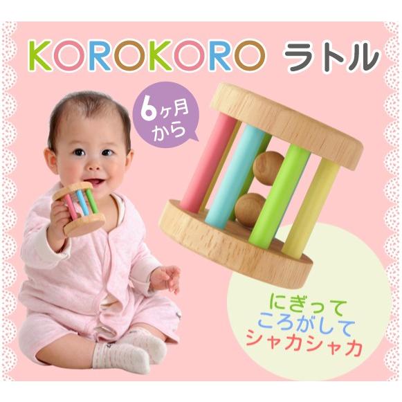 おもちゃ 知育玩具 1歳 誕生日 プレゼント ランキング 一歳 木のおもちゃ 赤ちゃん Korokoroラトル エデュテ 知育 1歳児 La 006 木のおもちゃメーカー エデュテ 通販 Yahoo ショッピング