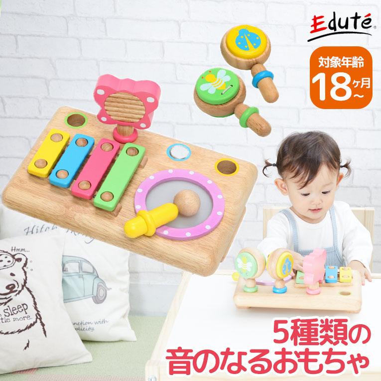 おもちゃ 知育玩具 1歳 誕生日 プレゼント ランキング 一歳 木のおもちゃ 赤ちゃん ファースト Music Set エデュテ 1歳児 音の出る La 010 木のおもちゃメーカー エデュテ 通販 Yahoo ショッピング