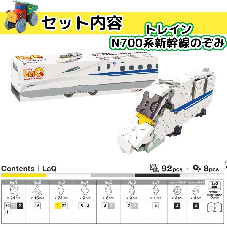 Laq ラキュー トレイン N700系 新幹線 のぞみ 知育玩具 ブロック おもちゃ 5歳 6歳 誕生日プレゼント 男 女 誕生日 プレゼント 知育 Laq 5144 木のおもちゃメーカー エデュテ 通販 Yahoo ショッピング
