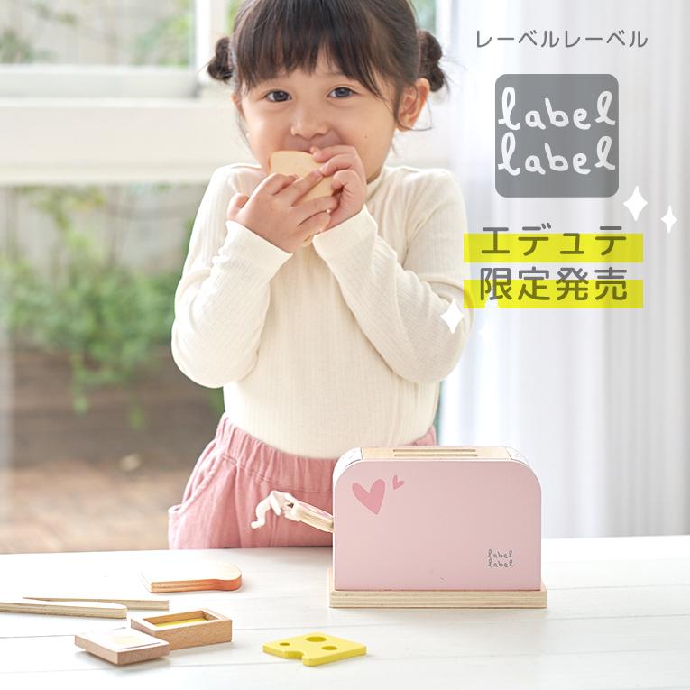 トースター おままごと おもちゃ 女の子 木のおもちゃ キッチン 3歳 おしゃれ かわいい 知育玩具 誕生日 プレゼント Lbw 木のおもちゃメーカー エデュテ 通販 Yahoo ショッピング