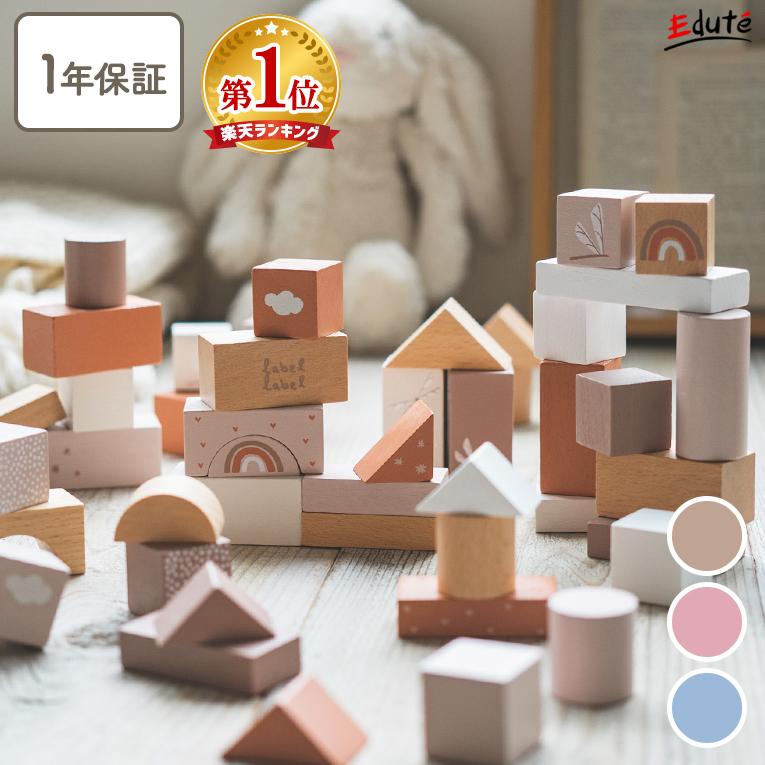 クリスマスプレゼント 積木 積み木 つみき 木のおもちゃ 木製玩具 知育