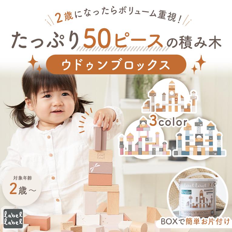 積木 積み木 つみき 木のおもちゃ 木製玩具 知育玩具 赤ちゃん 誕生日 |  | 01