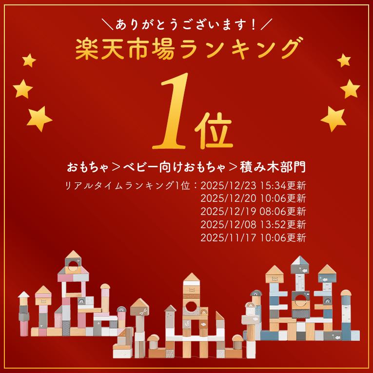 積木 積み木 つみき 木のおもちゃ 木製玩具 知育玩具 赤ちゃん 誕生日 |  | 02