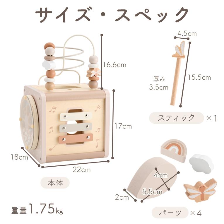 アクティビティキューブ おもちゃ 知育玩具 labellabel レーベルレーベル |  | 18