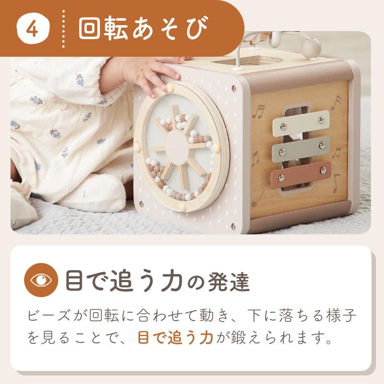 アクティビティキューブ おもちゃ 知育玩具 labellabel レーベルレーベル |  | 08