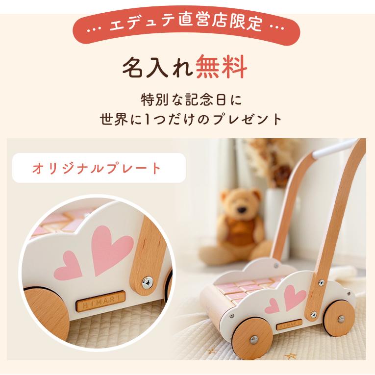 菊【ほぼ未使用超美品‼️】エデュテ　手押し車　木製 知育玩具 菊【ほぼ未使用超美品‼️】エデュテ 手押し車 木製 知育玩具 楽天市場