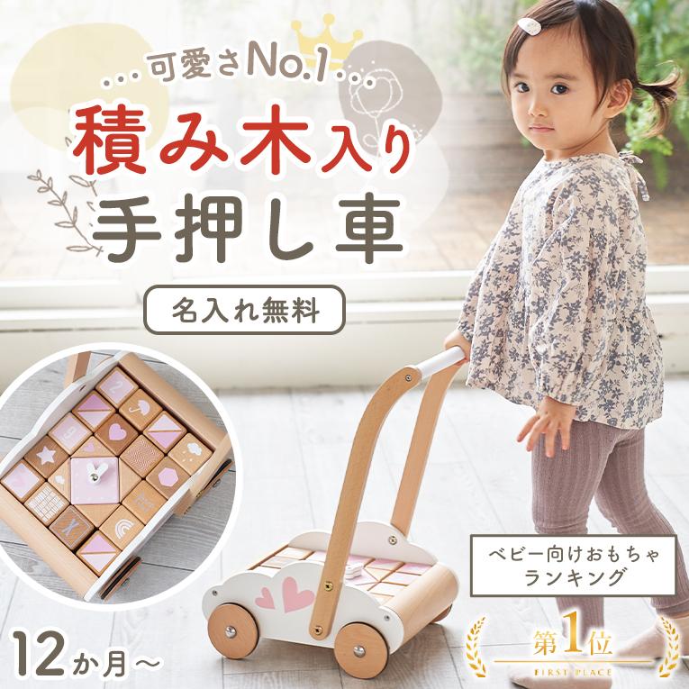手押し車 赤ちゃん 木製 エデュケーショナルベビーウォーカー カタカタ 
