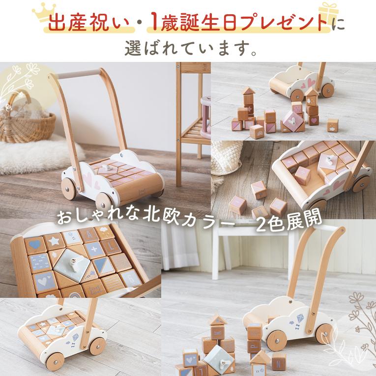 手押し車 赤ちゃん 木製 エデュケーショナルベビーウォーカー カタカタ