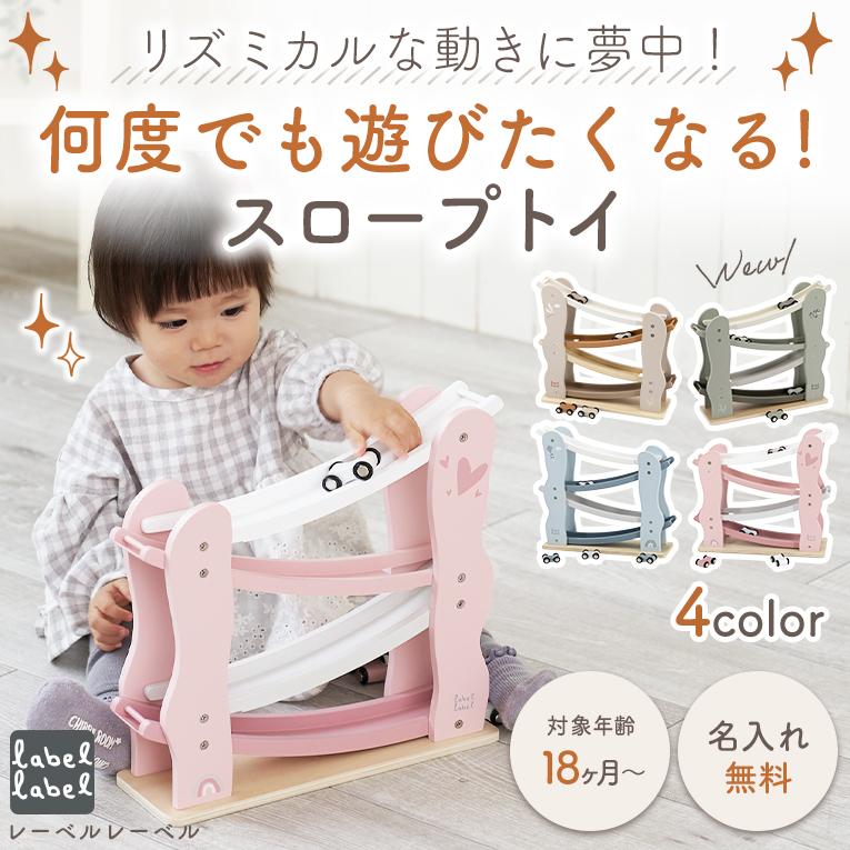 知育玩具 スロープ トイ 幼児 TAG Toys 木製 知育玩具 スロープトイ