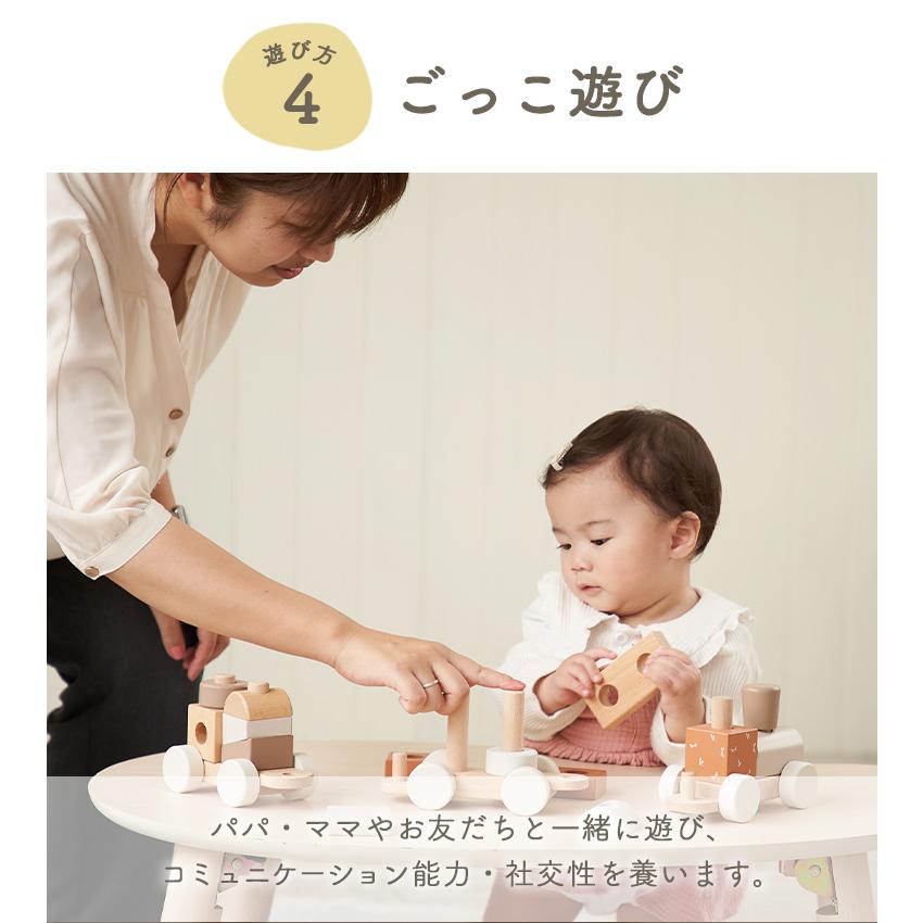 木のおもちゃ スタッキングトレイン レーベルレーベル 誕生日 プレゼント ギフト 男の子 女の子 |  | 11