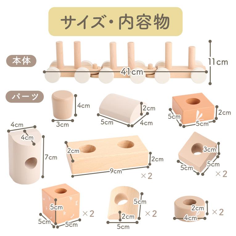 木のおもちゃ スタッキングトレイン レーベルレーベル 誕生日 プレゼント ギフト 男の子 女の子 |  | 16