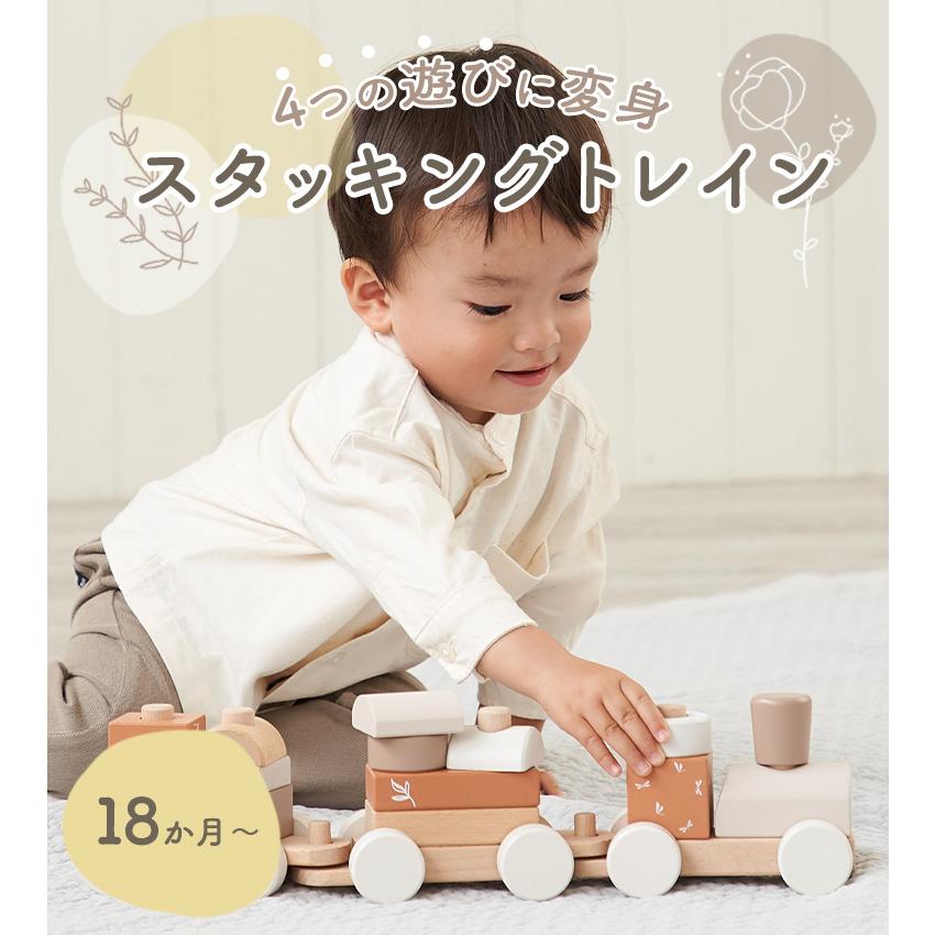 クリスマスプレゼント クリスマスプレゼント  木のおもちゃ スタッキングトレイン レーベルレーベル 誕生日 プレゼント ギフト 男の子 女の子 |  | 01