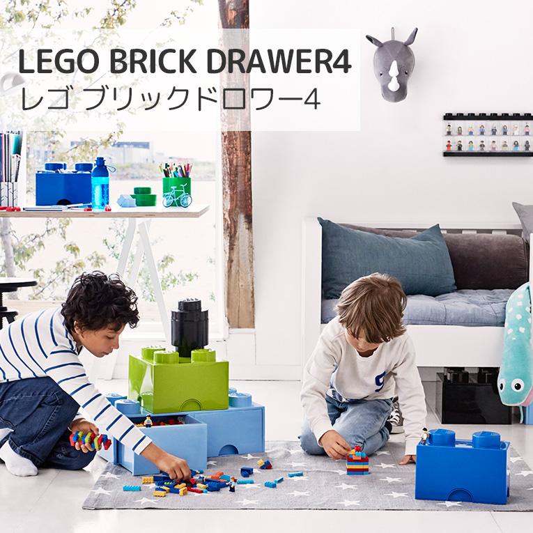おもちゃ箱 LEGO レゴ ブリック ドロワー4 引き出し 収納 ボックス ケース 小物入れ 1歳 おもちゃ 2歳 誕生日 プレゼント 男の子 女の子 子供 出産祝い ブロック｜edute｜02