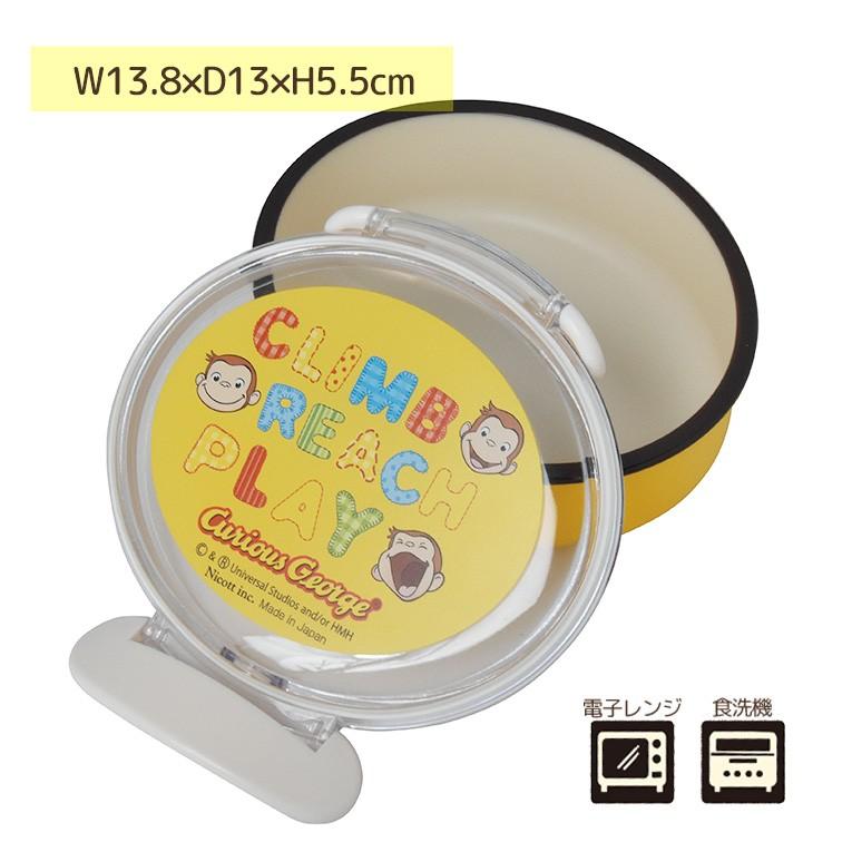 おさるのジョージ 小判クリアランチボックス 弁当箱 弁当 水筒 お弁当箱 キュリアス ジョージ Lic 0197 木のおもちゃメーカー エデュテ 通販 Yahoo ショッピング