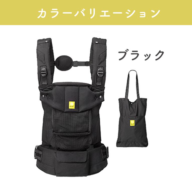 クリスマスプレゼント 抱っこ紐 リルベビー セレニティ エアフロー
