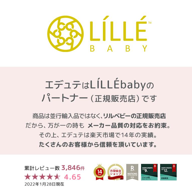 クリスマスプレゼント 抱っこ紐 リルベビー セレニティ エアフロー