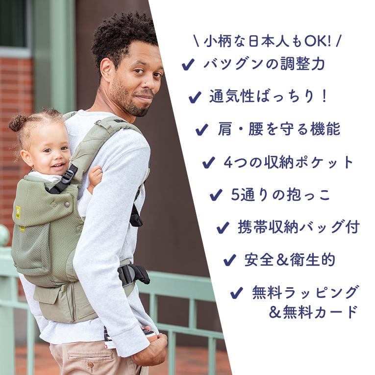クリスマスプレゼント 抱っこ紐 リルベビー セレニティ エアフロー