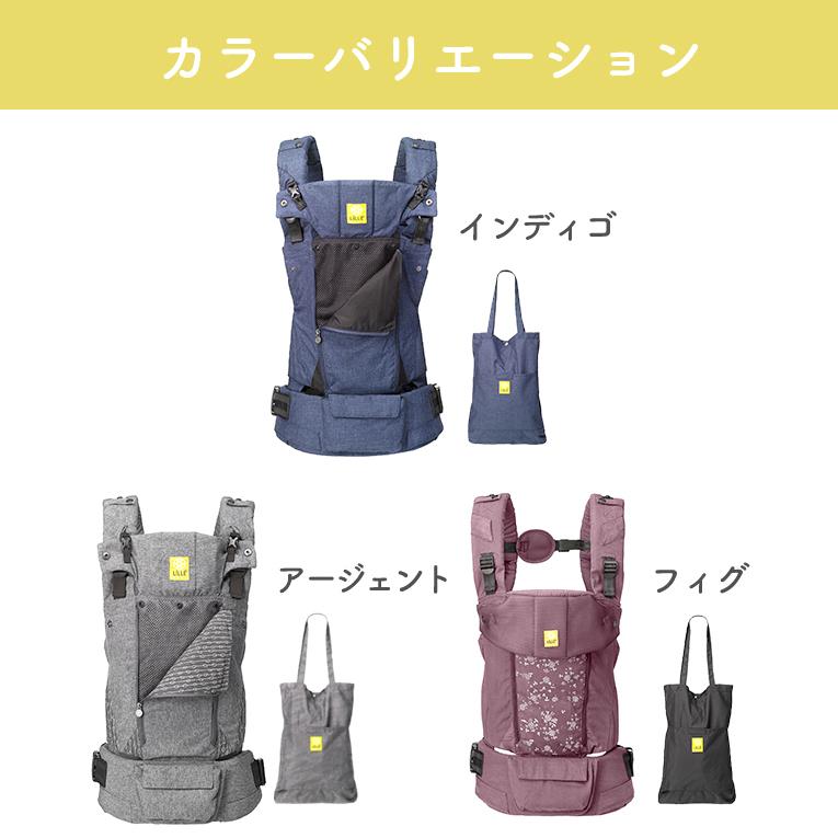 抱っこ紐　新品未使用　リルベビー　洗濯可　日本正規品 抱っこ紐 リルベビー セレニティ オールシーズン だっこひも 赤ちゃん