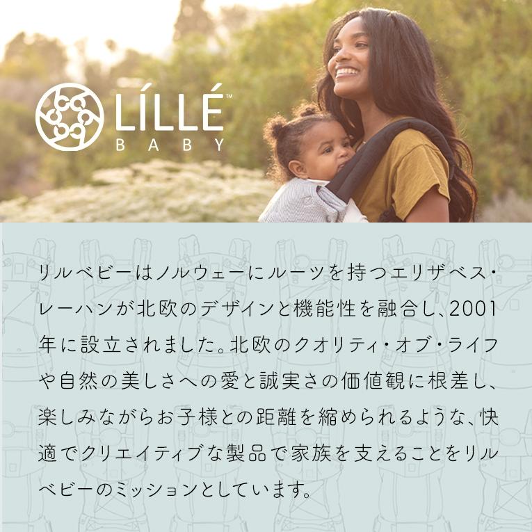 リルベビー　抱っこ紐　オールシーズン　新生児から リルベビー LILLE BABY セレニティ オールシーズン - 【公式