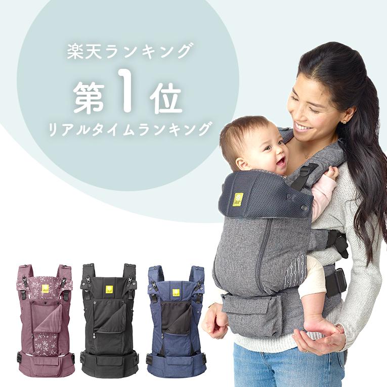 抱っこ紐 リルベビー セレニティ オールシーズン だっこひも 赤ちゃん