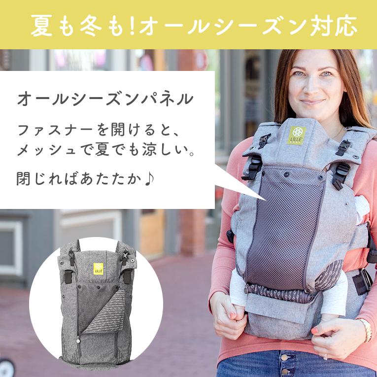 リルベビー　抱っこ紐　オールシーズン　新生児から 抱っこ紐 リルベビー セレニティ オールシーズン だっこひも 赤ちゃん