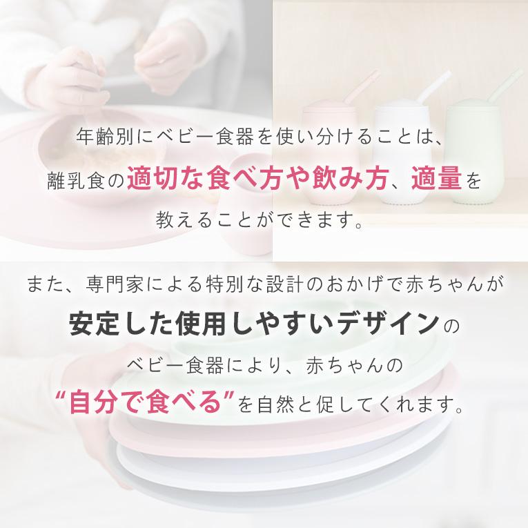 ベビー 食器 セット ezpz イージーピージー ミニマット ひっくり返らない 赤ちゃん 離乳食 出産祝い お食い初め おしゃれ セット ギフト 限定 | ezpz | 12