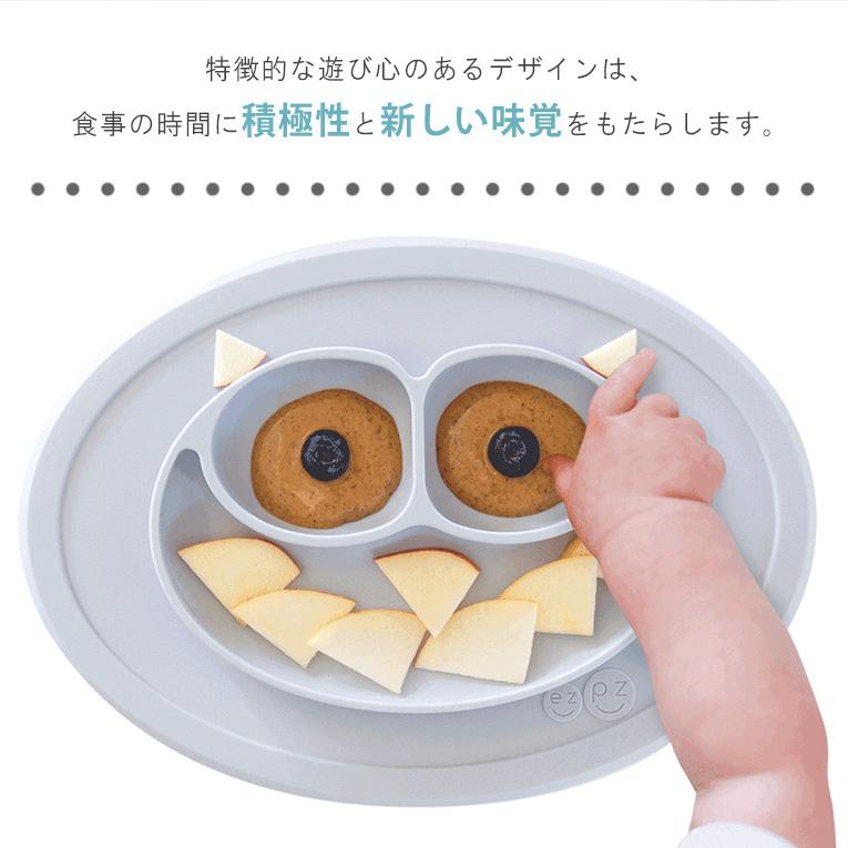 ベビー 食器 セット ezpz イージーピージー ミニマット ひっくり返らない 赤ちゃん 離乳食 出産祝い お食い初め おしゃれ セット ギフト 限定 | ezpz | 13