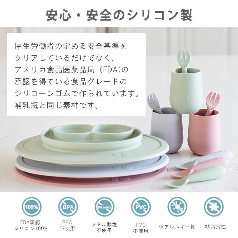 ベビー 食器 セット ezpz イージーピージー ミニマット ひっくり返らない 赤ちゃん 離乳食 出産祝い お食い初め おしゃれ セット ギフト 限定 | ezpz | 14