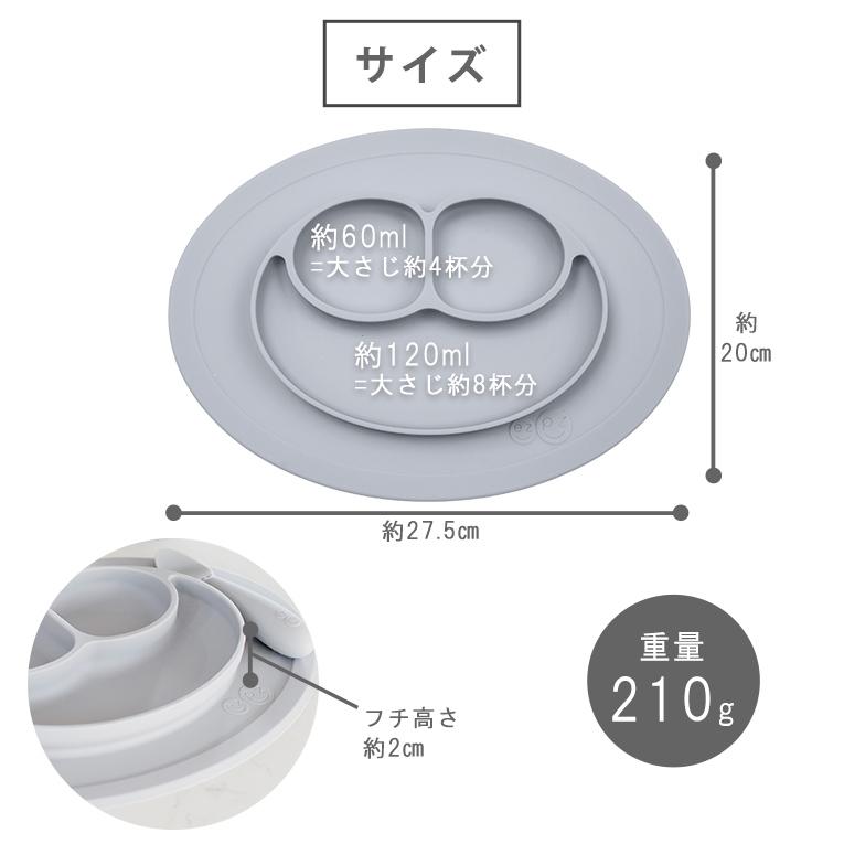 ベビー 食器 セット ezpz イージーピージー ミニマット ひっくり返らない 赤ちゃん 離乳食 出産祝い お食い初め おしゃれ セット ギフト 限定 | ezpz | 17