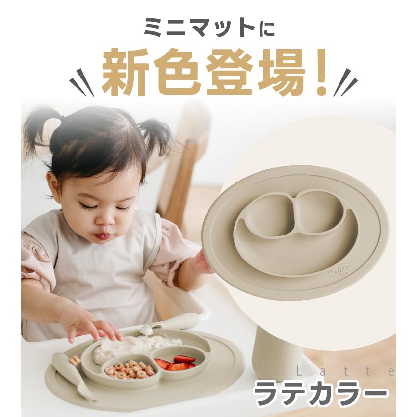 ベビー 食器 セット ezpz イージーピージー ミニマット ひっくり返らない 赤ちゃん 離乳食 出産祝い お食い初め おしゃれ セット ギフト 限定 | ezpz | 01