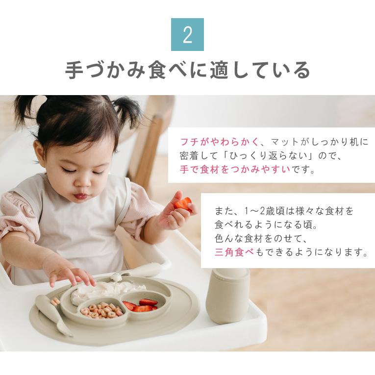 ベビー 食器 セット ezpz イージーピージー ミニマット ひっくり返らない 赤ちゃん 離乳食 出産祝い お食い初め おしゃれ セット ギフト 限定 | ezpz | 05