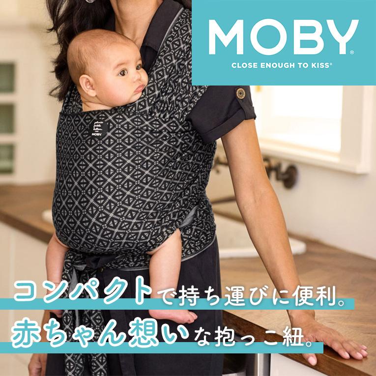 抱っこひも Moby モービー ベビーラップ 赤ちゃん 紐 フリーサイズ コンパクト おしゃれ 男の子 女の子 出産祝い ギフト Mob 木のおもちゃメーカー エデュテ 通販 Yahoo ショッピング