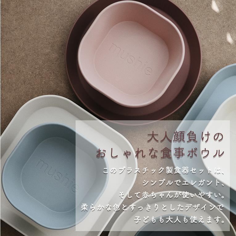 Mushie ムシエ ボウル スクエア ベビー 食器 正規品 おしゃれ 割れにくい 子供 赤ちゃん 皿 北欧 離乳食 電子レンジ対応 食洗機対応 プレゼント Mse Bowl 木のおもちゃメーカー エデュテ 通販 Yahoo ショッピング