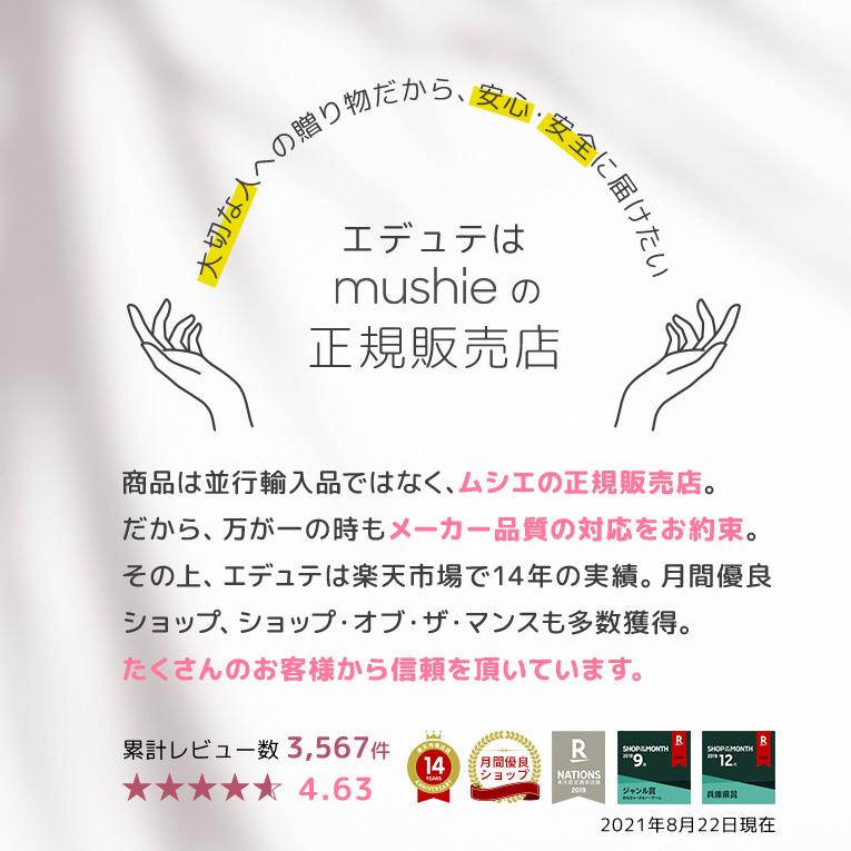 mushie ムシエ シリコンマット ランチョンマット 正規品 赤ちゃん ベビー キッズ 離乳食 お食事 男の子 女の子 おしゃれ 北欧 防水 プレゼント｜edute｜15