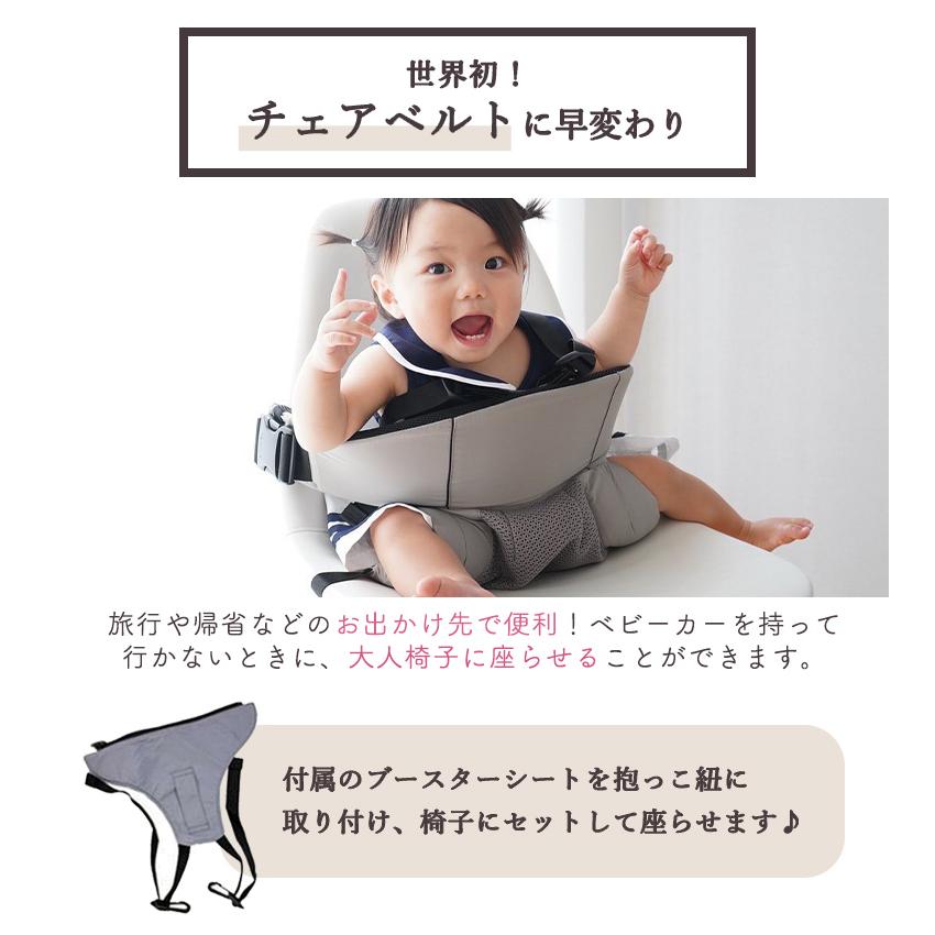 抱っこひも メリーチューン メッシュ 軽量 軽い コンパクト ベビー