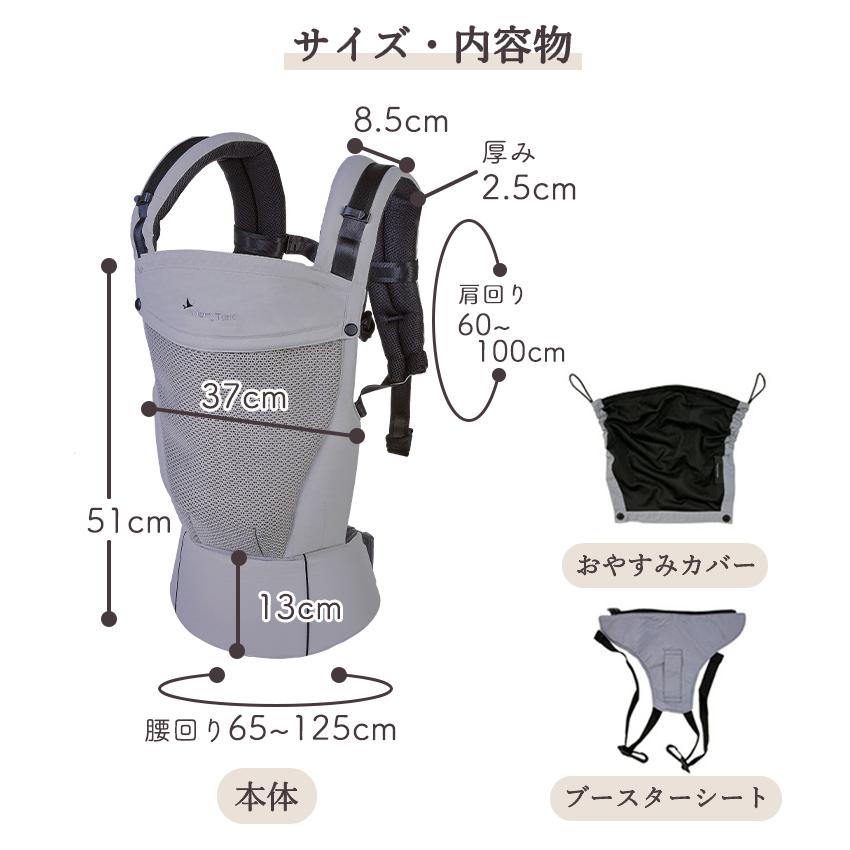 抱っこひも メリーチューン メッシュ 軽量 軽い コンパクト ベビー 