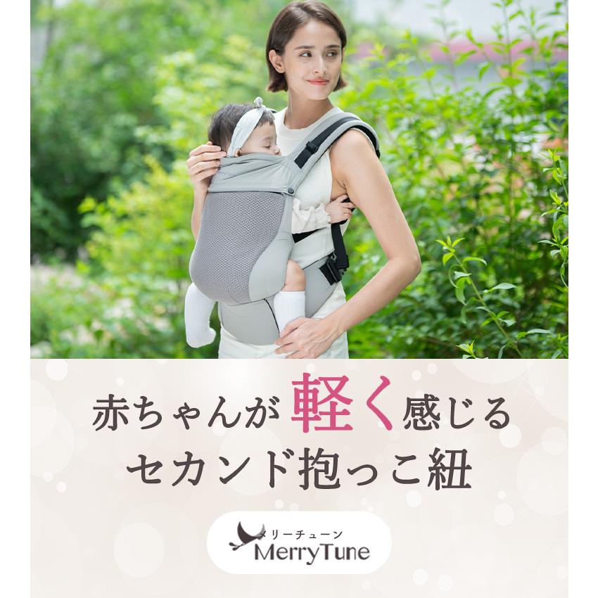 赤ちゃん用品（抱っこ紐等）お譲りします。 抱っこひも メリーチューン メッシュ 軽量 軽い コンパクト ベビー