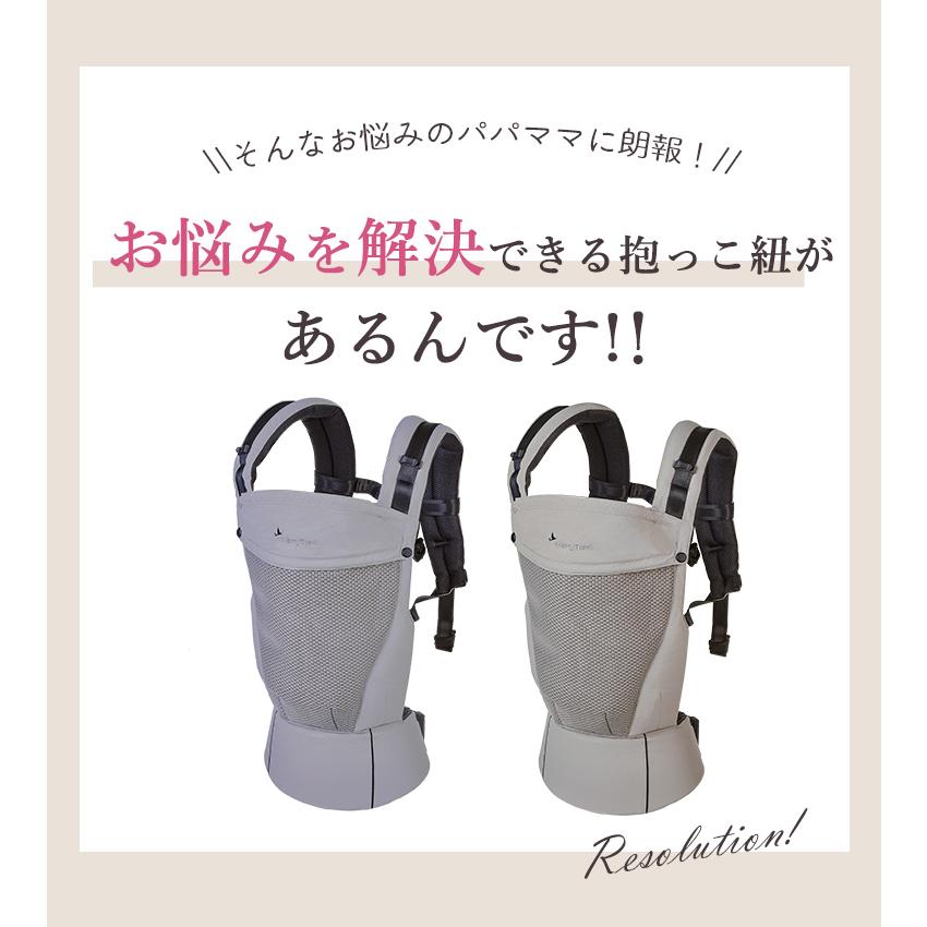 抱っこひも メリーチューン メッシュ 軽量 軽い コンパクト ベビー