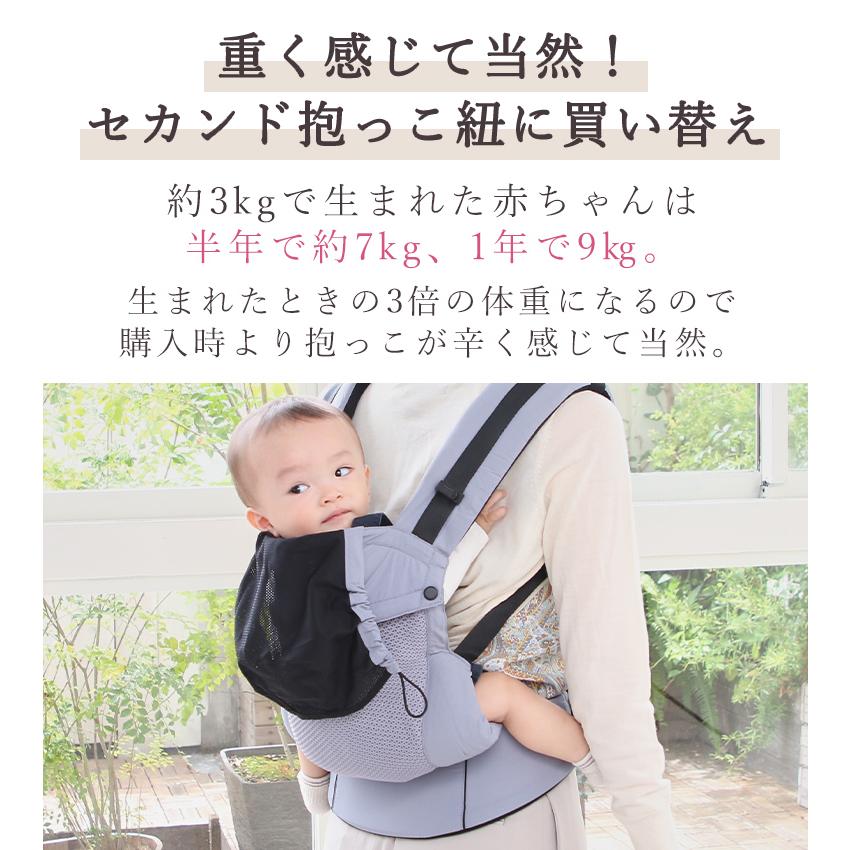 抱っこひも メリーチューン メッシュ 軽量 軽い コンパクト ベビー