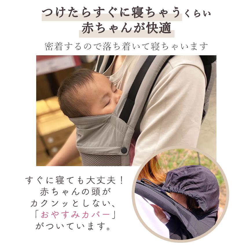 抱っこひも メリーチューン メッシュ 軽量 軽い コンパクト ベビー 