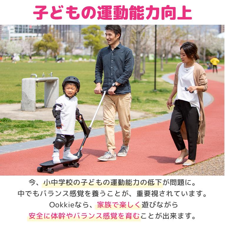スケボー 子供 オーキー プロ スケートボード キッズ ファーストボード