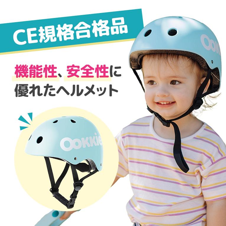 送料込‼️Ookkie オーキー 子供用 スケートボード スケボー 子供 初心者 Ookkie スケボー 子供 ヘルメット オーキー スケートボード キッズ