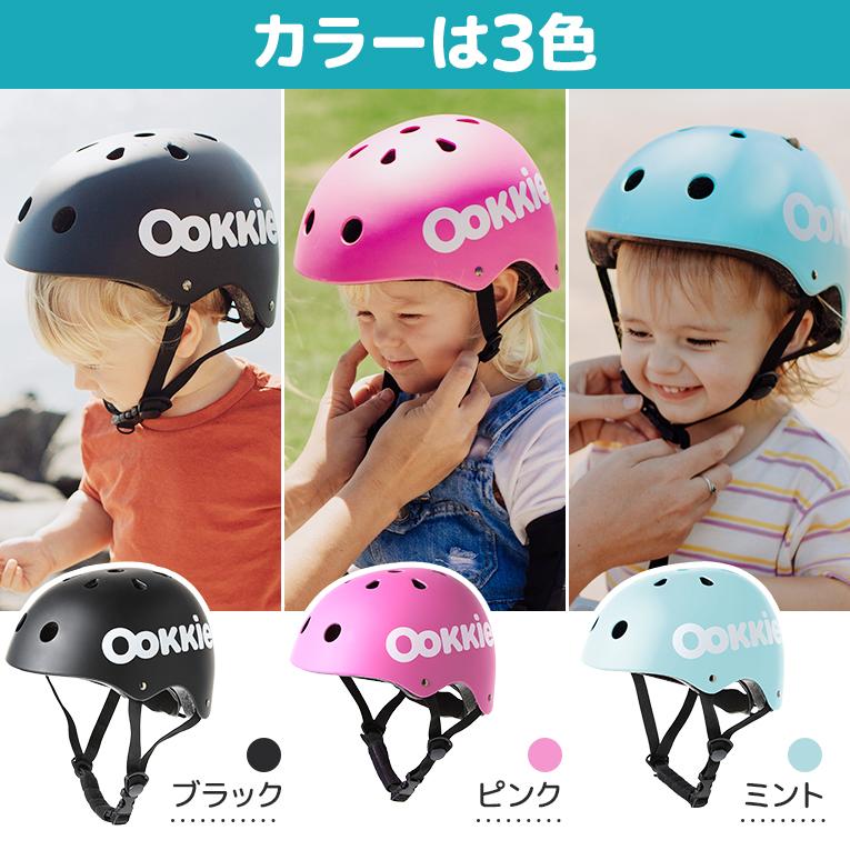 Ookkie スケボー 子供 ヘルメット オーキー スケートボード キッズ