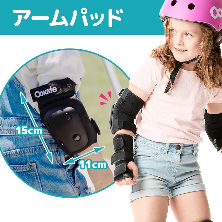 Ookkie スケボー 子供 オーキー プロテクターパッド スケートボード