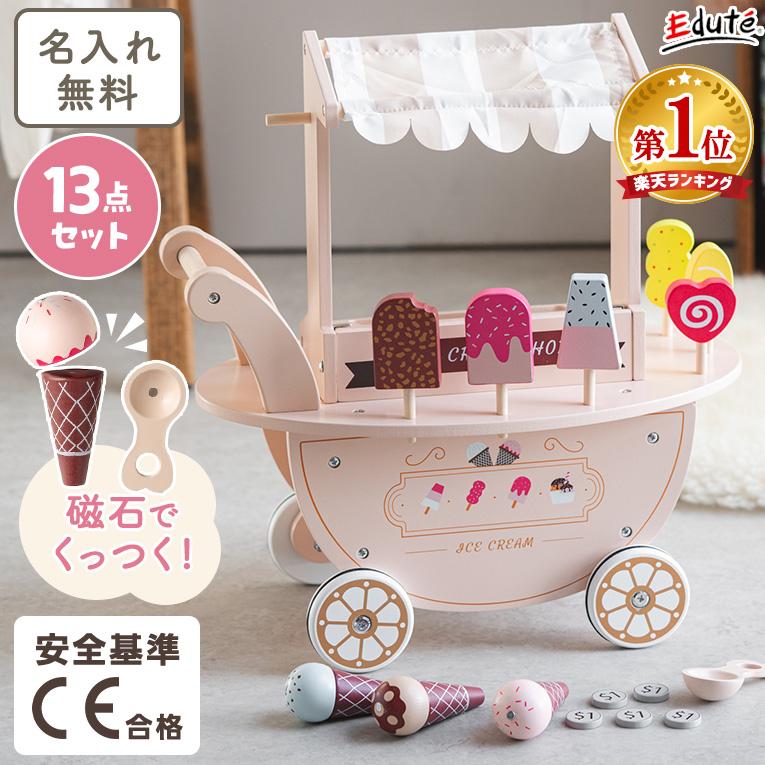 Amazon | 木製おもちゃ アイスクリーム屋さん ごっこ遊び アイス