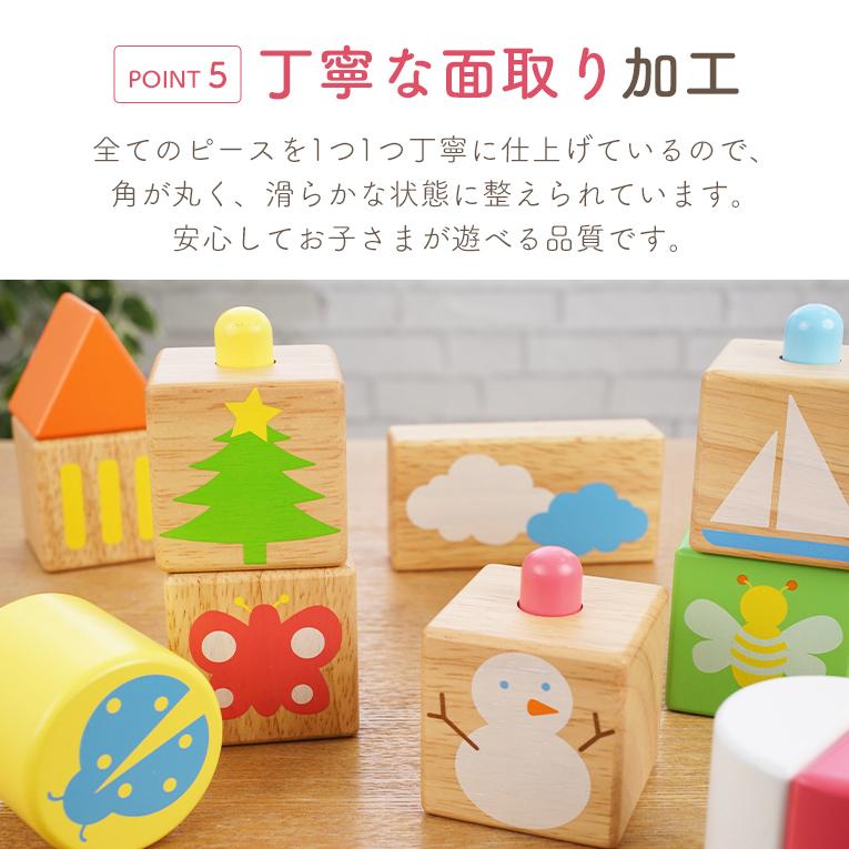 エデュテ（Edute） 積み木 木のおもちゃ POP UPブロックス つみき 知育