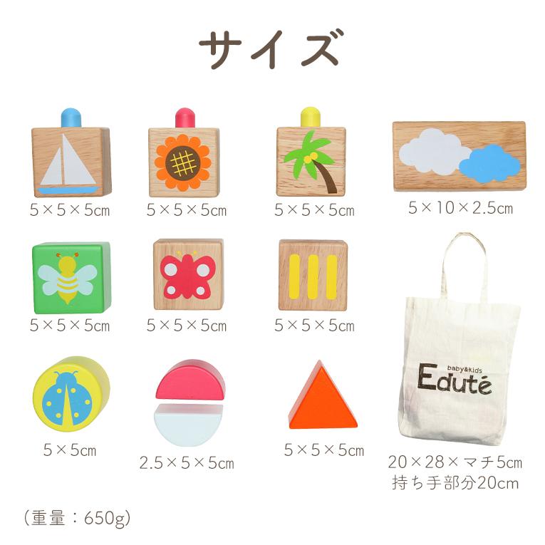 エデュテ（Edute） 積み木 木のおもちゃ POP UPブロックス つみき 知育