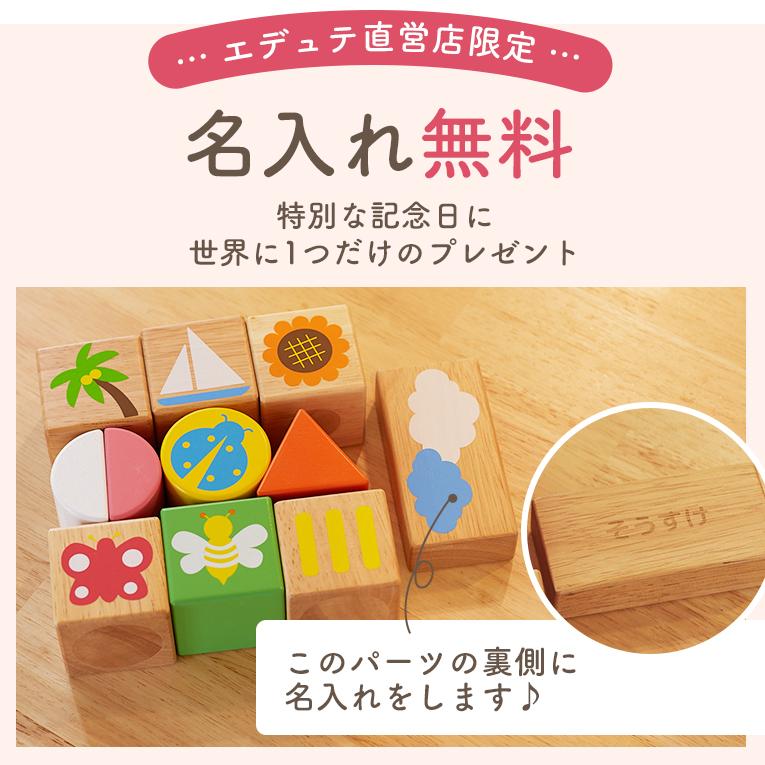 エデュテ（Edute） 積み木 木のおもちゃ POP UPブロックス つみき 知育