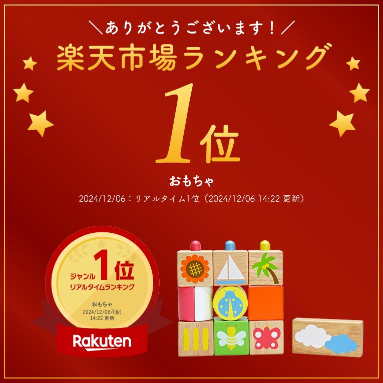 エデュテ クリスマスプレゼント 積み木 木のおもちゃ POP UP エデュテ クリスマスプレゼント 積み木 木のおもちゃ POP UP